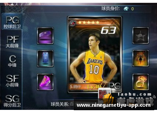 球场上的默契舞台：完美阵容下的球员关系解析