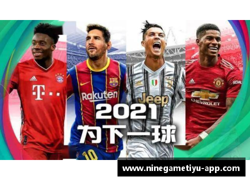 实况2015：转世球员全揭秘