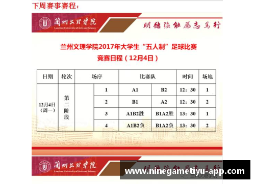 足球比分网：实时赛果、战报、数据分析