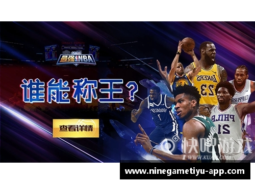 球员精华礼包：提升你的比赛体验