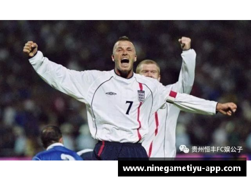 传奇球场：致敬足坛荣耀球员