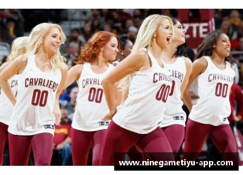 NBA拉拉队：探索美国职业篮球联赛内部的视觉魅力