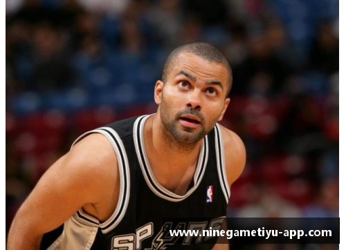 NBA球星托尼·帕克：职业生涯和个人生活全景